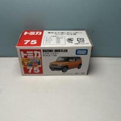 トミカ　スズキ　ハスラー　75のサムネイル