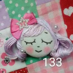 136しあわせ顔女の子 ハンドメイド ブローチ