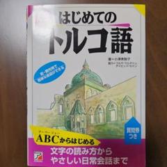 トルコ語　テキスト　HITIT2  TOMER 31a-oyJFDRL._UF350,350_QL50_.jpg