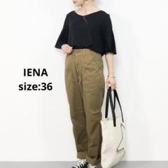 美品 IENA ベイカーパンツ ハイウエスト 36 イエナ ブラウン