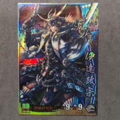 2025年最新】伊達政宗 戦国大戦の人気アイテム - メルカリ
