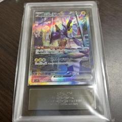 ミライドンex 102/078 SAR｜ポケカシングルカード通販｜Cloveストア