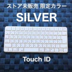 【ほぼ未使用】MagicKeyboard JMVH1 MDFV4J/A ホワイト Magic Keyboard - 日本語（JIS） - Apple（日本）