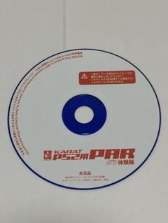 KARAT PS2用 プレステ2 アクション　アクリプ　リプレイ体験版 非売品