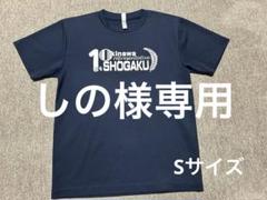2025年最新】沖縄尚学 ユニフォームの人気アイテム - メルカリ