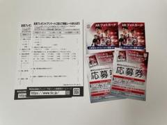 男子バレー　トレカ　応募券