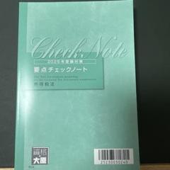 2025年最新】所得税法 大原の人気アイテム - メルカリ