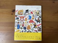 junaida の　直筆サイン入り★未開封★ジュナイダ　福音館 の』junaida （福音館書店） : 二子玉川 蔦屋家電 ヤフー店