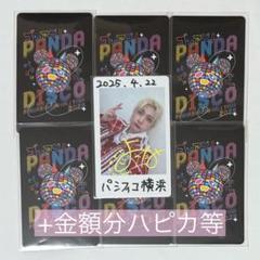 パンダドラゴン ハピカ あづ たいが なぎ ぱっち 落書き パンダドラゴン ハピカ あづ たいが なぎ ぱっち 落書き - メルカリ