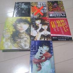王様ゲームシリーズ　共食い　ビリギャル　13冊セット 王様ゲーム series complete sets all 20 volumes Manga/Comic