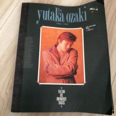 尾崎豊 GB特別編集 尾崎豊 1983-1992 ギターブック - メルカリ