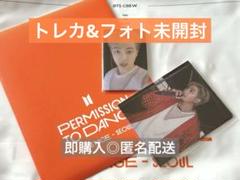 BTS デジコ PTD トレカ 21枚 PERMISSION TO DANCE