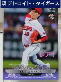レア！♦まとめ買い値引きあり♦カープ　前田健太　BBM30thのサムネイル