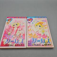 2025年最新】ティム ティム サーカス いがらしゆみこの人気