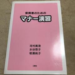 保育学生教科書 福祉教科書 保育士 完全合格問題集 2026年版 ｜ SEshop｜ 翔泳社
