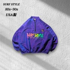 80s90sSURFSTYLEハーフジップナイロンジャケットUSA製パープル短丈