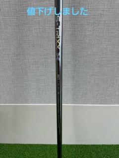 S-TRIXX X エストリックス X 60Xキャロウェイスリーブドライバー用 キャロウェイ用互換 スリーブ付きシャフト S-TRIXX エス