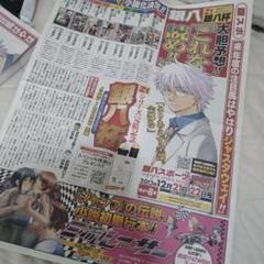 銀魂　新聞　銀時　銀八　ジャンプフェスタ m24785412463_1.jpg?1703083188