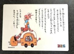326（ミツル） 直筆色紙 326 3 / 326【著】 - 紀伊國屋書店ウェブストア