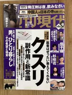 週刊現代 2024年6月15日号のサムネイル