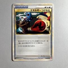 【300円企画】PSA10 エネルギーつけかえ　レジェンド　ポケモンカード ポケモンカードゲーム エネルギーつけかえ レジェンド - メルカリ