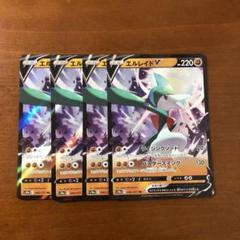 エルレイドv csr psa10 最新ケース PSA10鑑定済〕エルレイドV【CSR】{089/071}