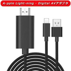 av変換ケーブル 2M OTG hdmiケーブル usb 充電ケーブル3xc
