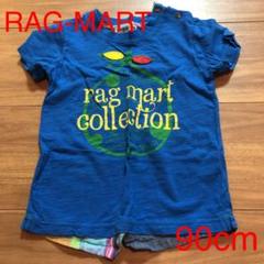 RAG-MART ☆ 90cm