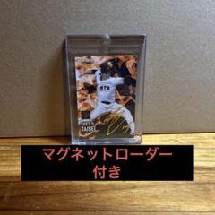 カルビー STAR CARD 大勢選手 サイン入り