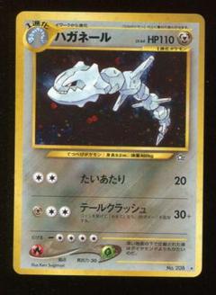 【PSA10】ハガネール ★ 拡張パック第3弾 海からの風 073/087 2025年最新】ハガネールの人気アイテム - メルカリ