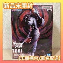 焼　VIBRATION STARS TOBI トビ フィギュア NARUTO SHIPPUDEN - VIBRATION STARS - TOBI – JumpIchiban
