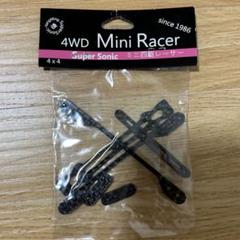 【値下げ可能】ミニ四駆 カーボン バラ売り CNC加工済み m24790473796_1.jpg?1704978756