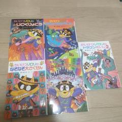 （全巻カバー付き）かいけつゾロリ72巻セット&非売品おまけ付き かいけつゾロリ 1～72巻＋図鑑セット