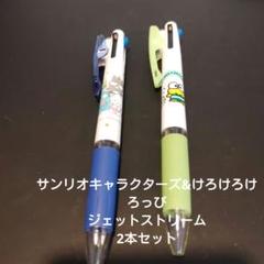 サンリオキャラクターズジェットストリーム2本セット(新品　未使用)のサムネイル
