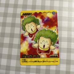 【美品】ドラゴンボールZ 爆裂インパクト キラカード　タイムくん　アラレちゃん 美品】ドラゴンボールZ 爆裂インパクト キラカード タイムくん