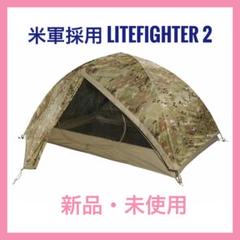 LiteFighter 1 Individual Shelter System – LiteFighter