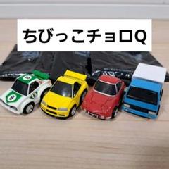 独特の上品 2025年最新】ちびっこチョロqの人気アイテム メルカリ - ミニカー