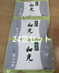 抹茶　丸久小山園　永寿　金輪　和光　20g 金輪 | 抹茶 | 宇治 丸久小山園