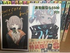 2025年最新】よふかしのうた 初版の人気アイテム - メルカリ