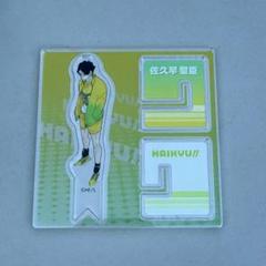 ハイキュー　ファンパーク　アクリルXフィギュアコレクション 佐久早聖臣