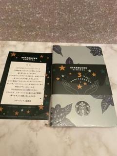 スタバ モレスキン ノート2冊セット