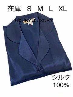 シルク100%女性つぼみパジャマ 紺XL 値下げ交渉不可です。