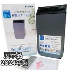2025年最新】yuasa スモールの人気アイテム - メルカリ