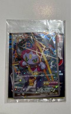 2025年最新】ポケモンカード フーパ 未開封の人気アイテム