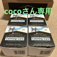 ピュリナ プロプラン カーミングケア 犬 30包×2箱 犬用サプリメント カーミングケア | ドッグフード | ピュリナ