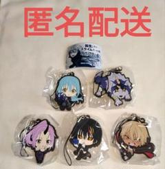 転生したらスライムだった件 カプセルラバーストラップ vol.6　新品 匿名配送