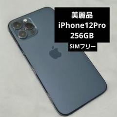 美麗品 iPhone12Pro 256GB グラファイト SIMフリー 傷なし