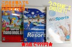 【wii】Wiiソフト まとめ売り 3本セット （内容変更可能）