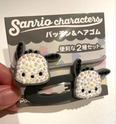 ポチャッコ デコ パッチン&ヘアゴム