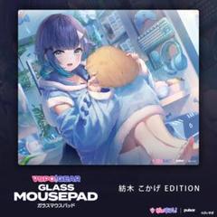 ぶいすぽっ！ 紡木こかげ ガラスマウスパッド - メルカリ